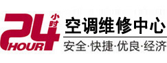 卢龙24小时空调维修服务中心